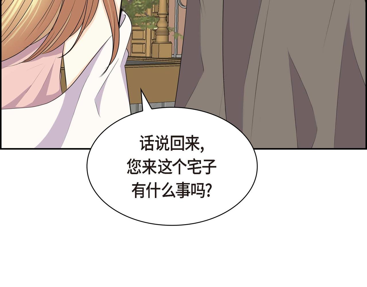 第67话 在玫瑰花上染上你的颜色5