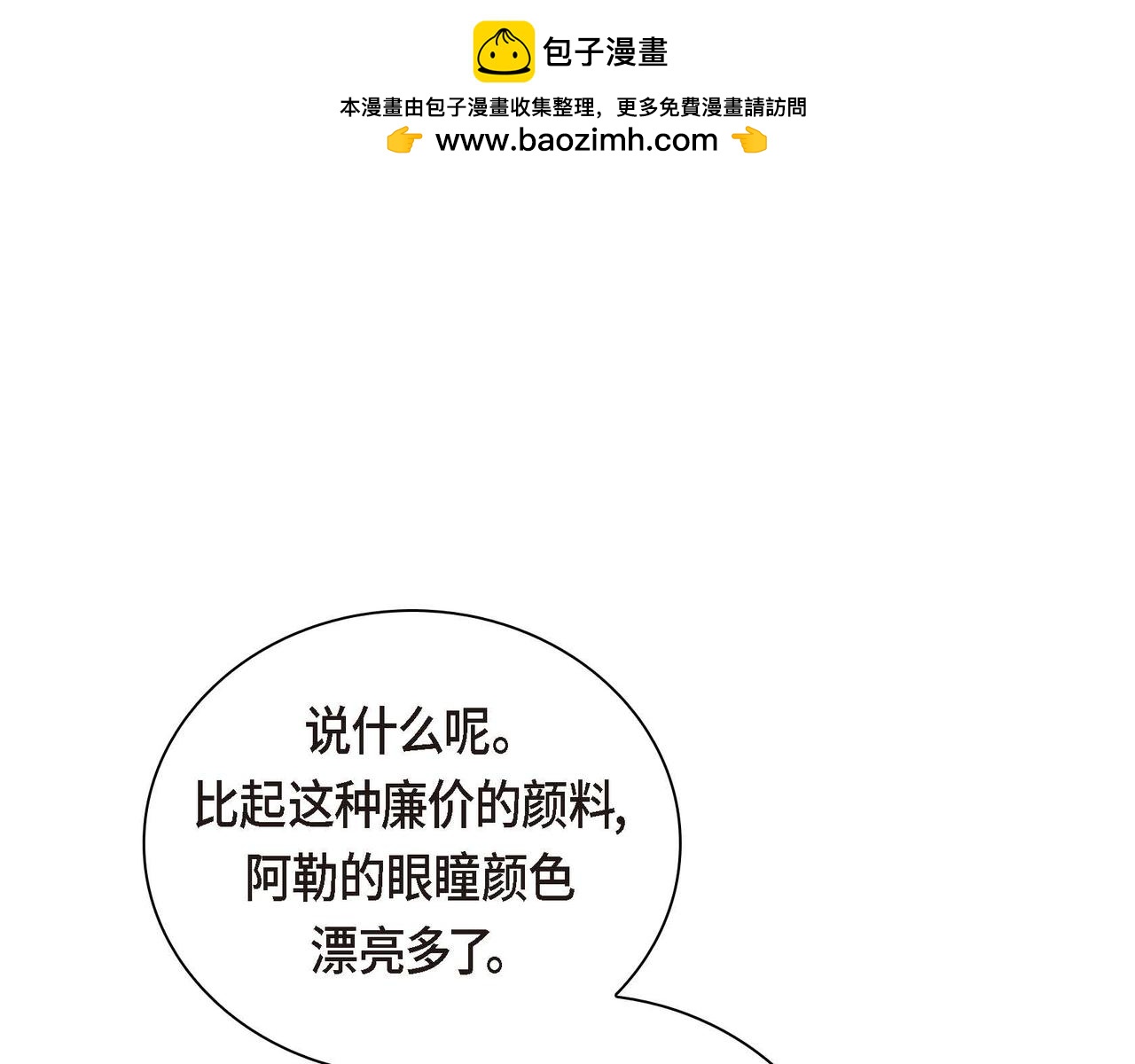第68话 再做噩梦0