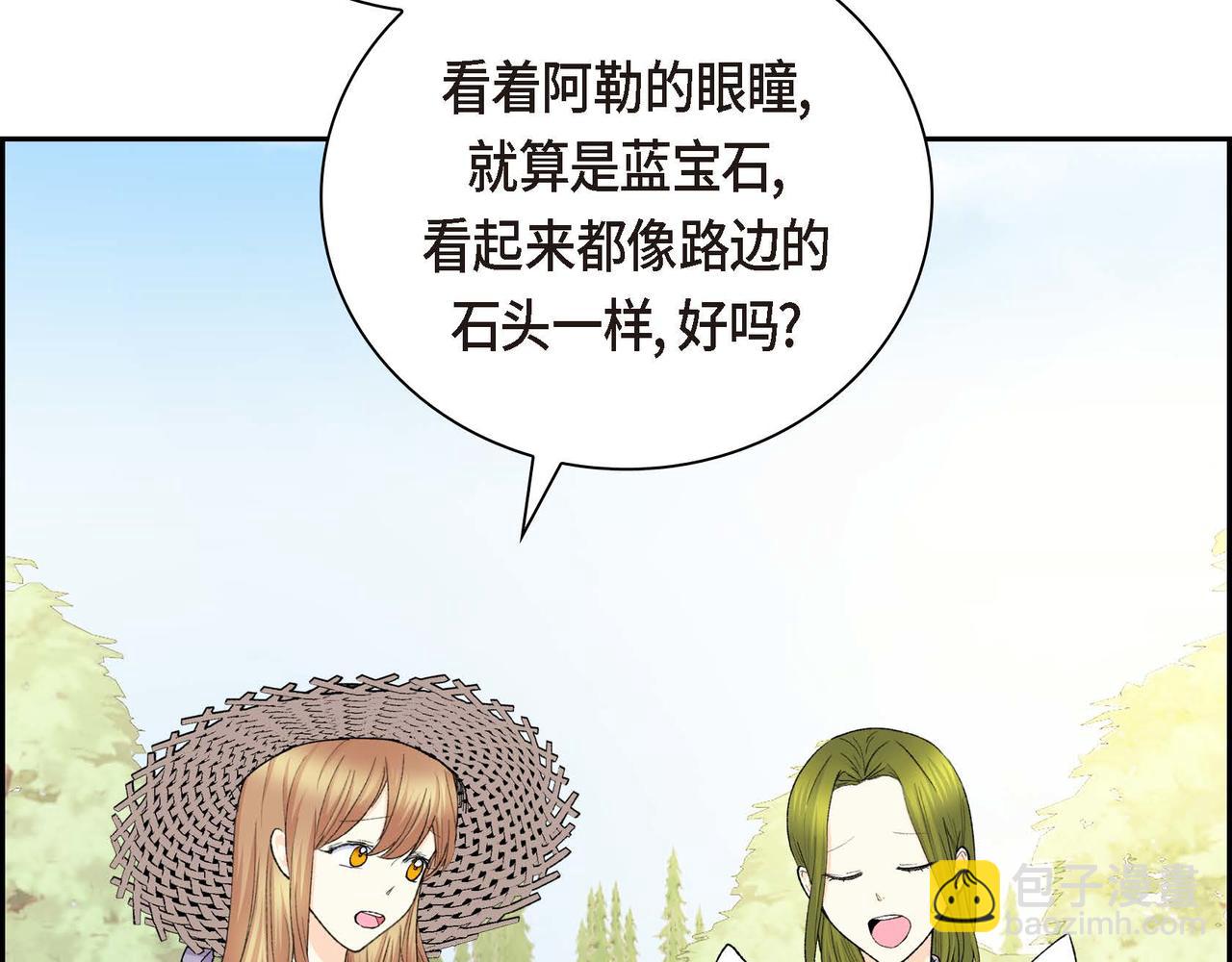 第68话 再做噩梦1