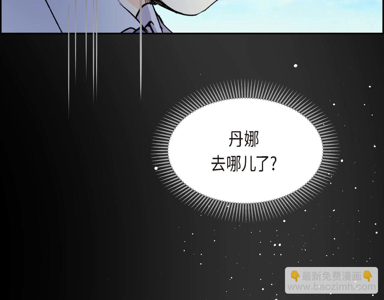 第68话 再做噩梦110
