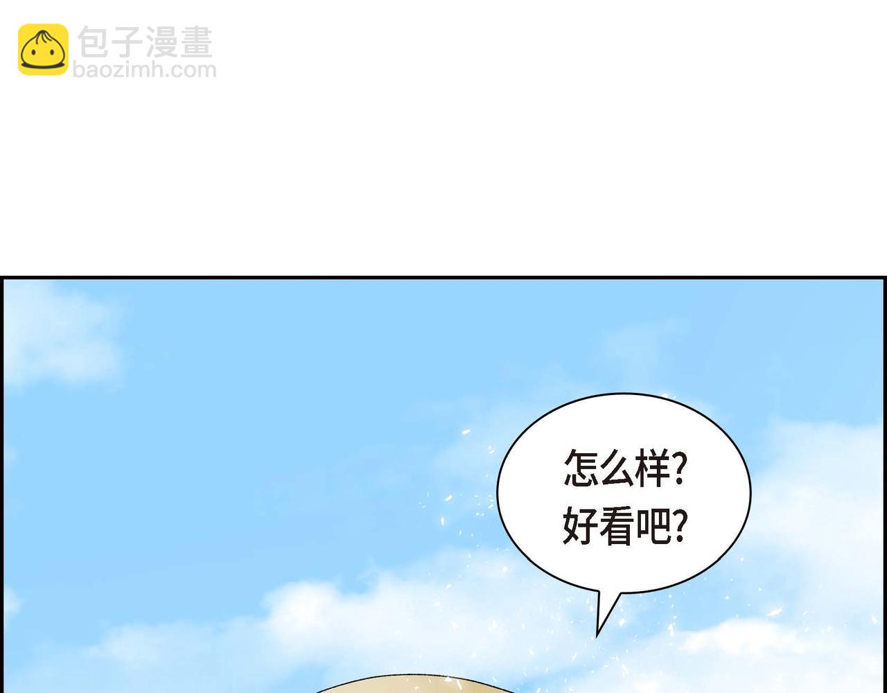 第68话 再做噩梦26