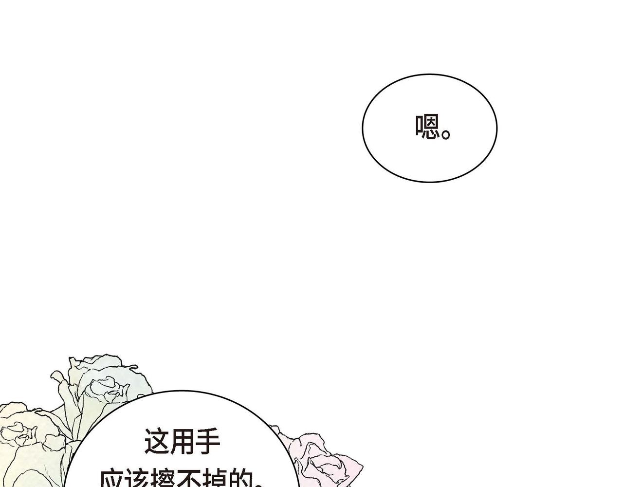 第68话 再做噩梦34