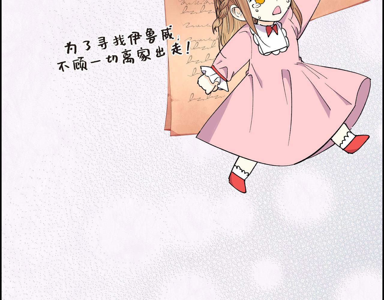 第69话 你不在，我不安102