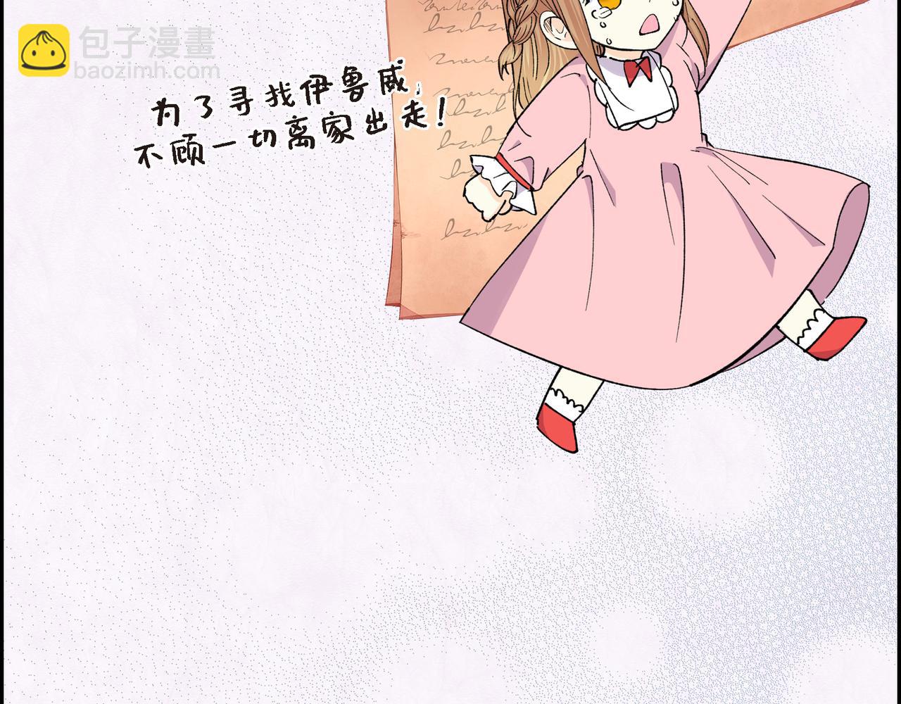 第69话 你不在，我不安106