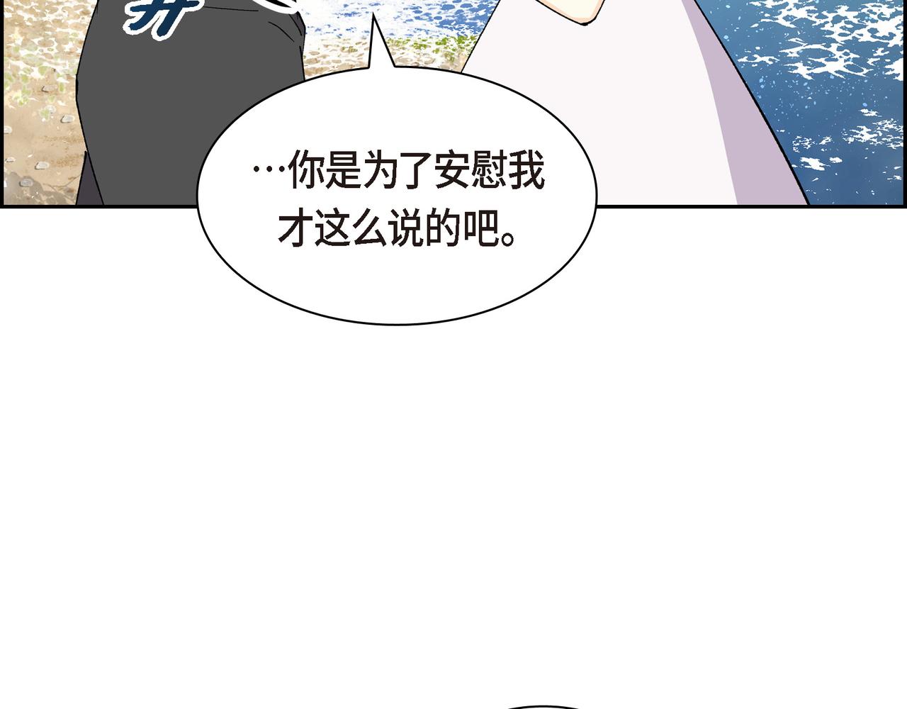 第69话 你不在，我不安111