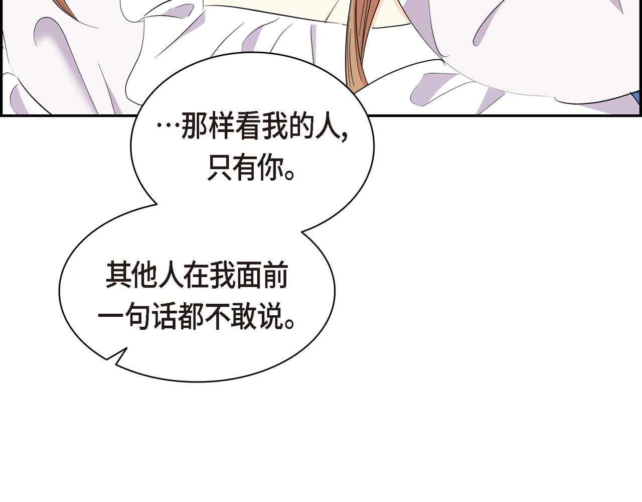 第69话 你不在，我不安120