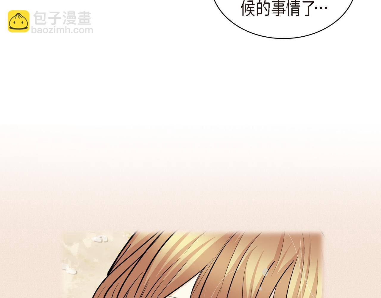 第69话 你不在，我不安8