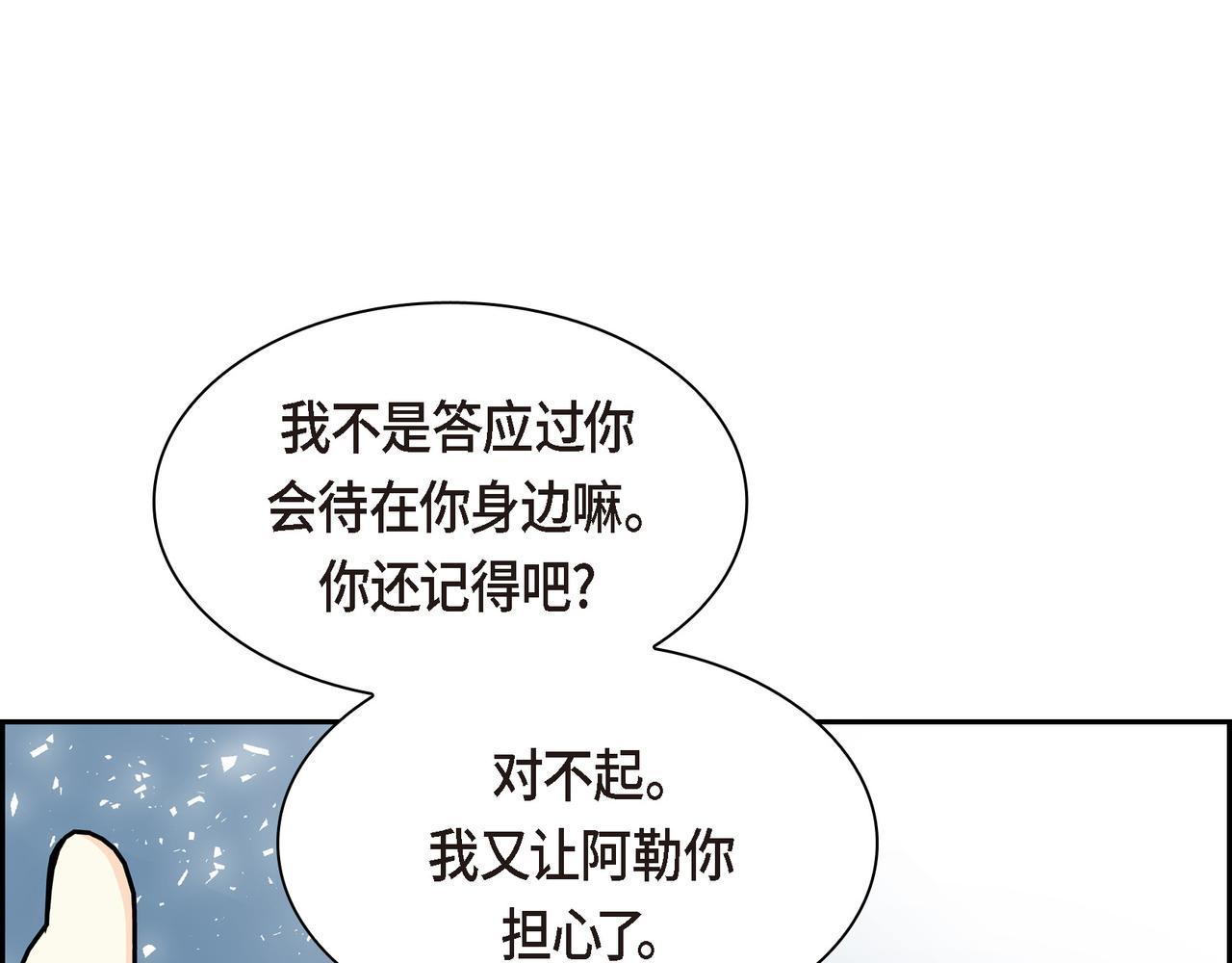 第69话 你不在，我不安94