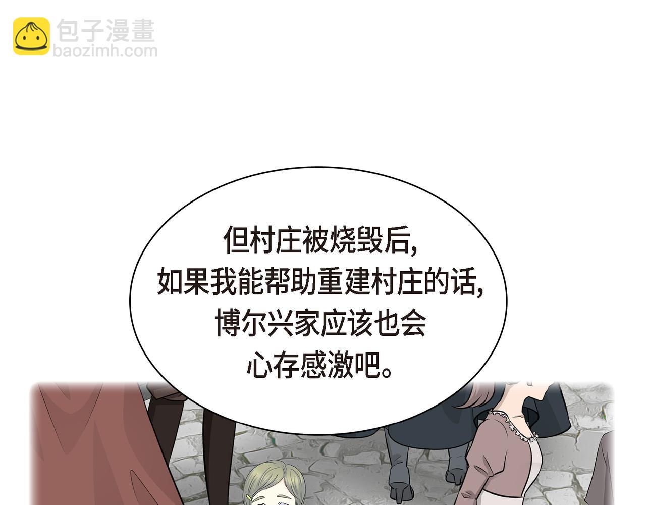 第71话 皇太子的意图105
