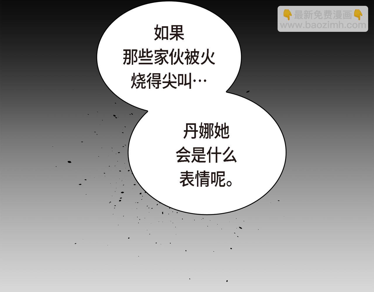 第71话 皇太子的意图109