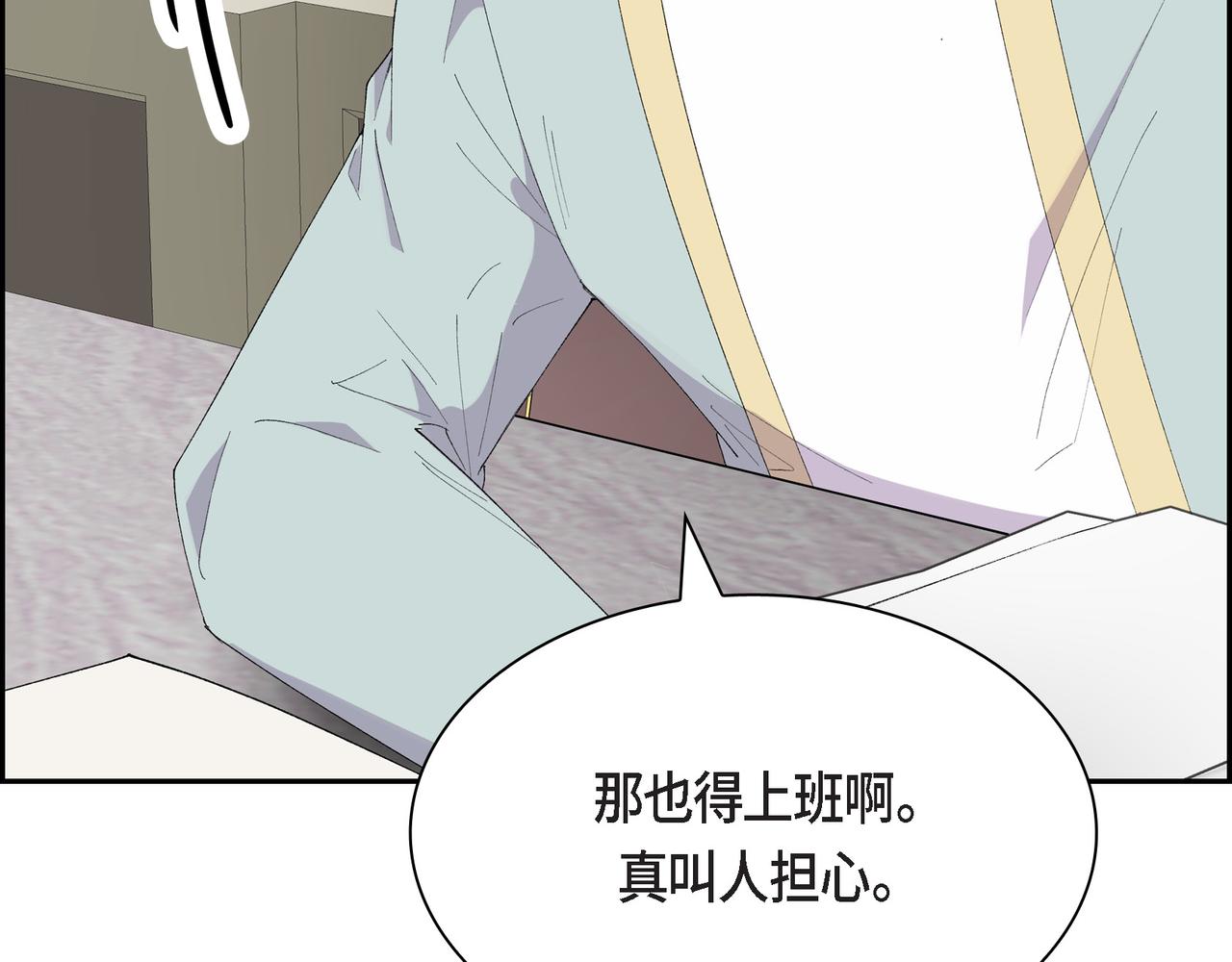 第71话 皇太子的意图12