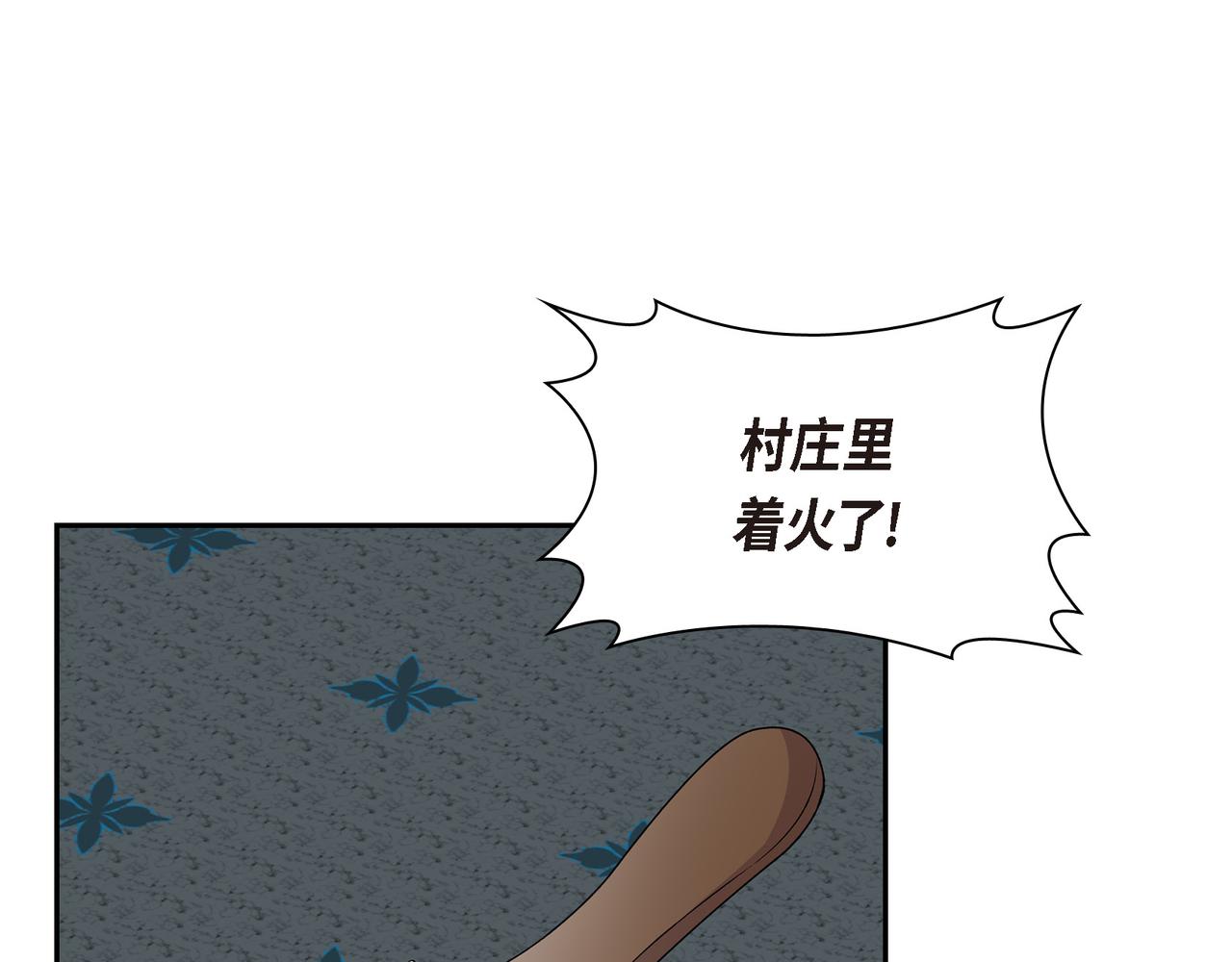 第71话 皇太子的意图120