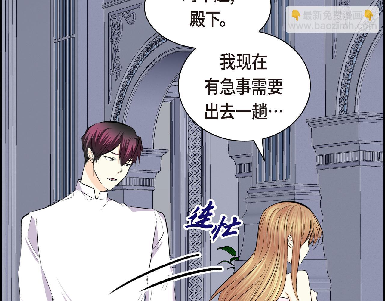 第71话 皇太子的意图129