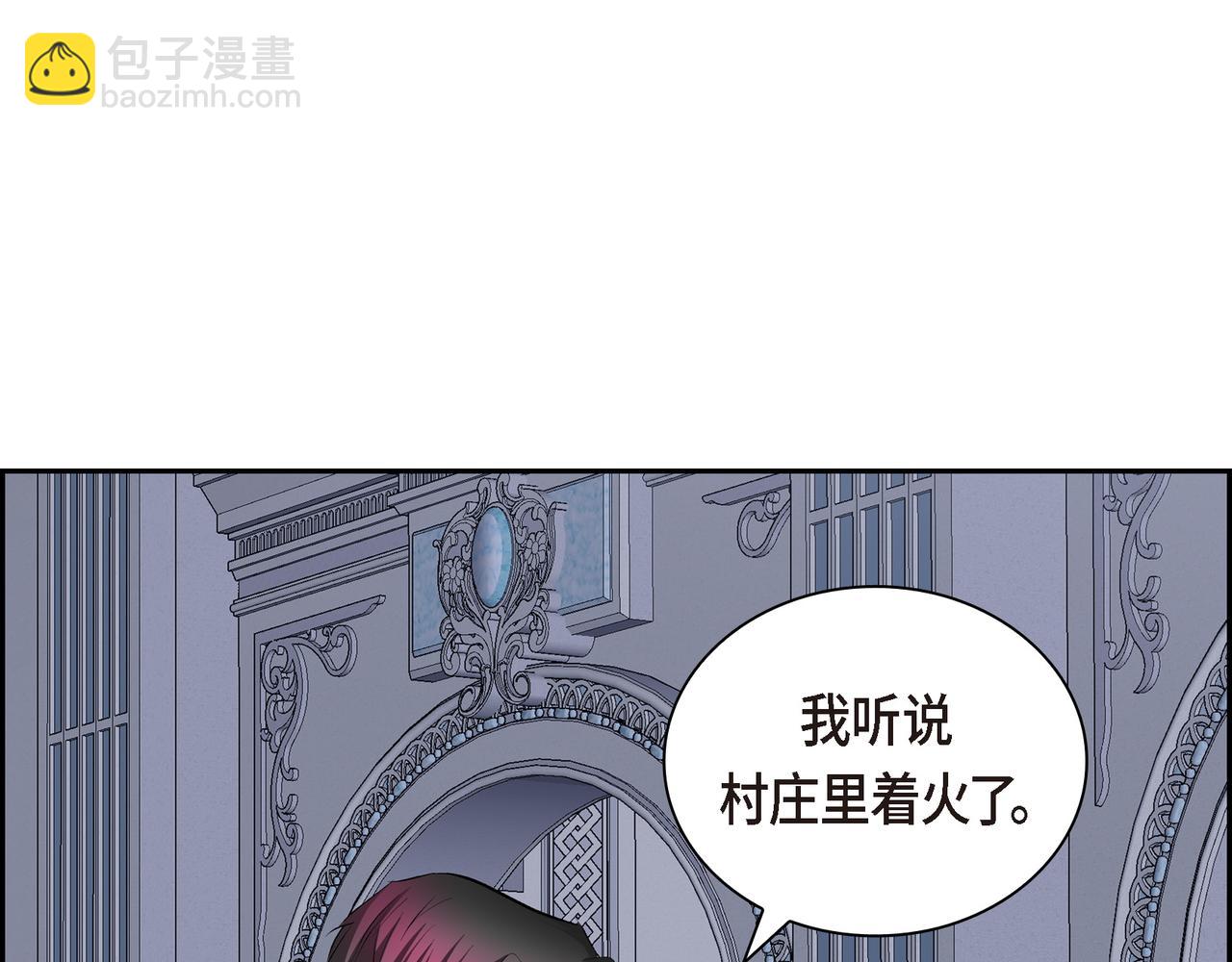 第71话 皇太子的意图140