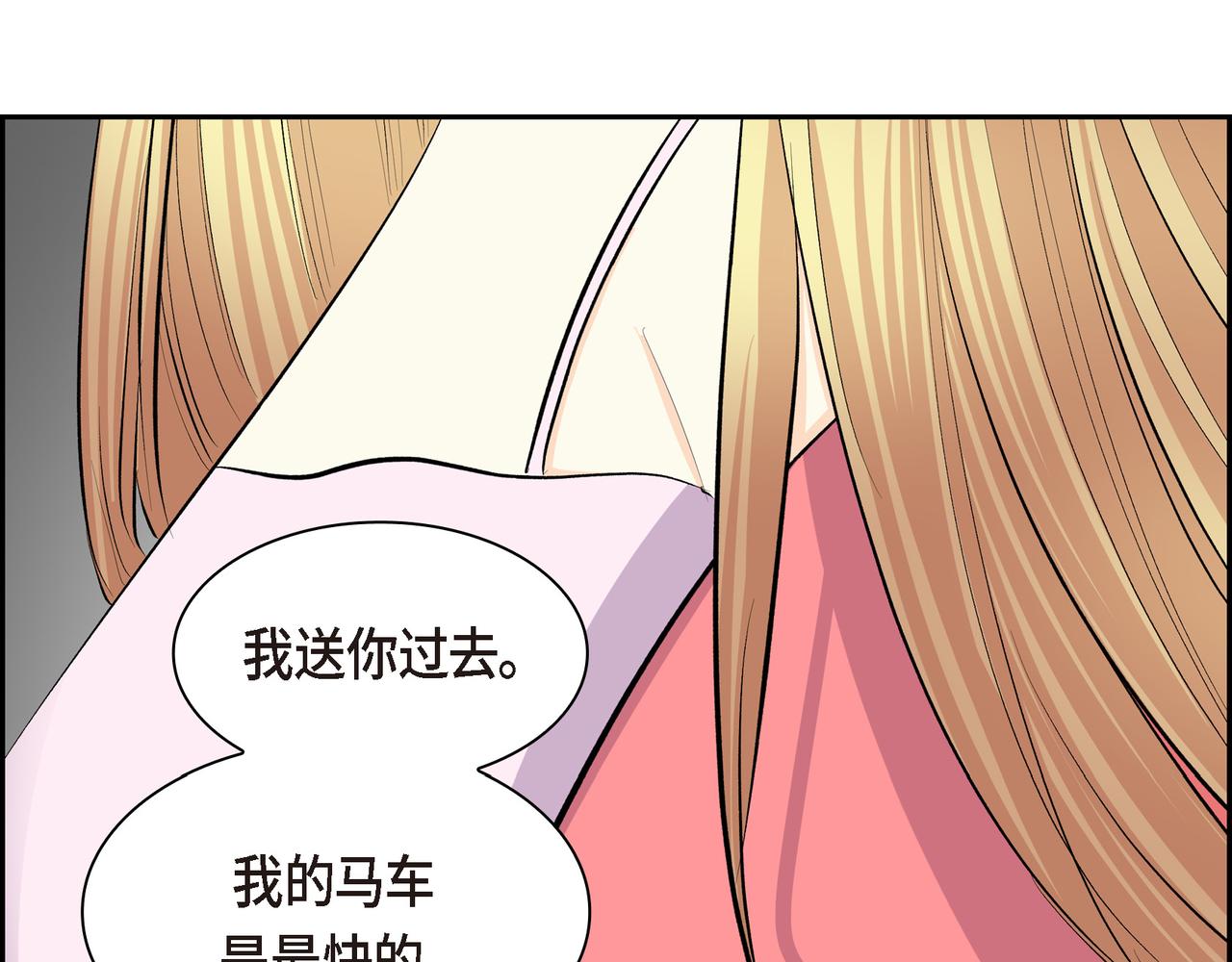 第71话 皇太子的意图143