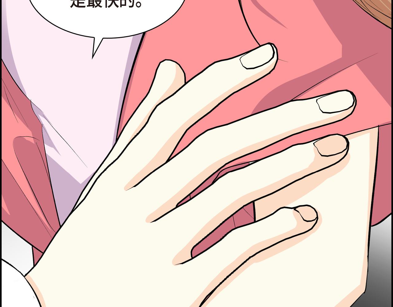 第71话 皇太子的意图144