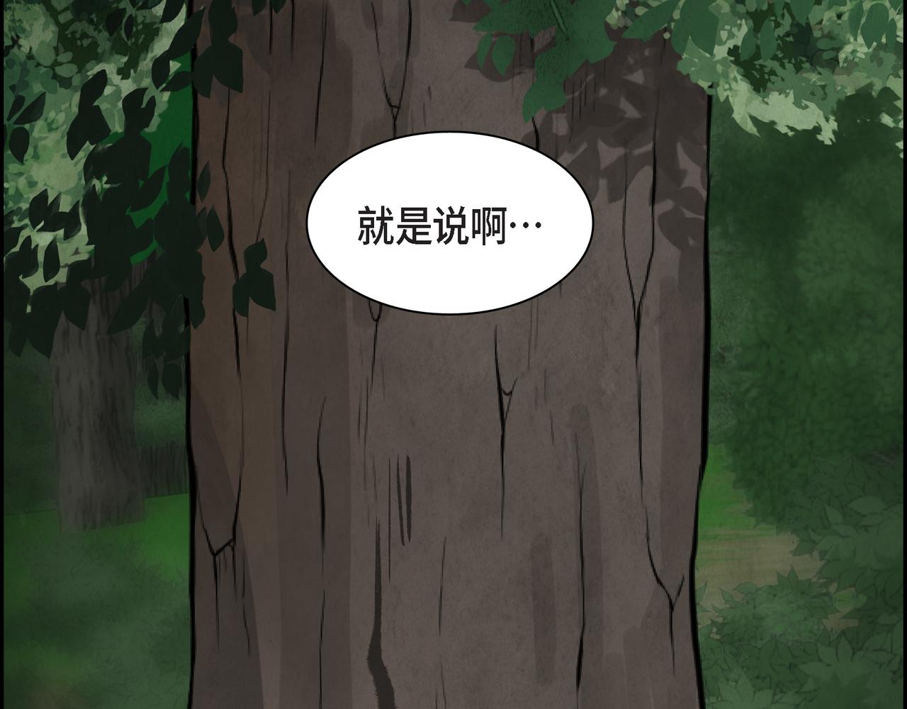 第71话 皇太子的意图17