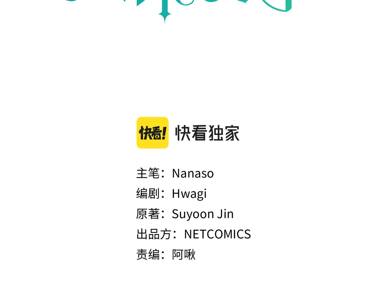 第71话 皇太子的意图23