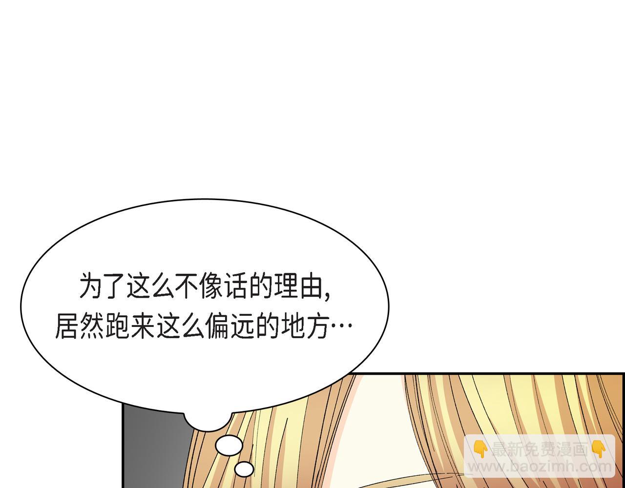 第71话 皇太子的意图39