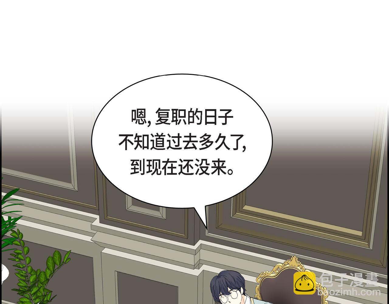 第71话 皇太子的意图4