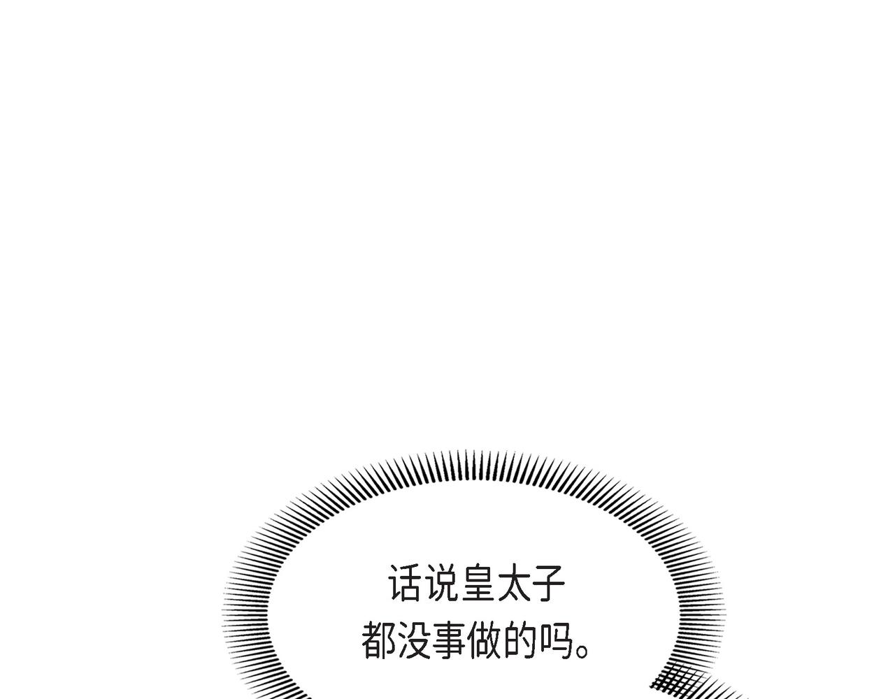 第71话 皇太子的意图41