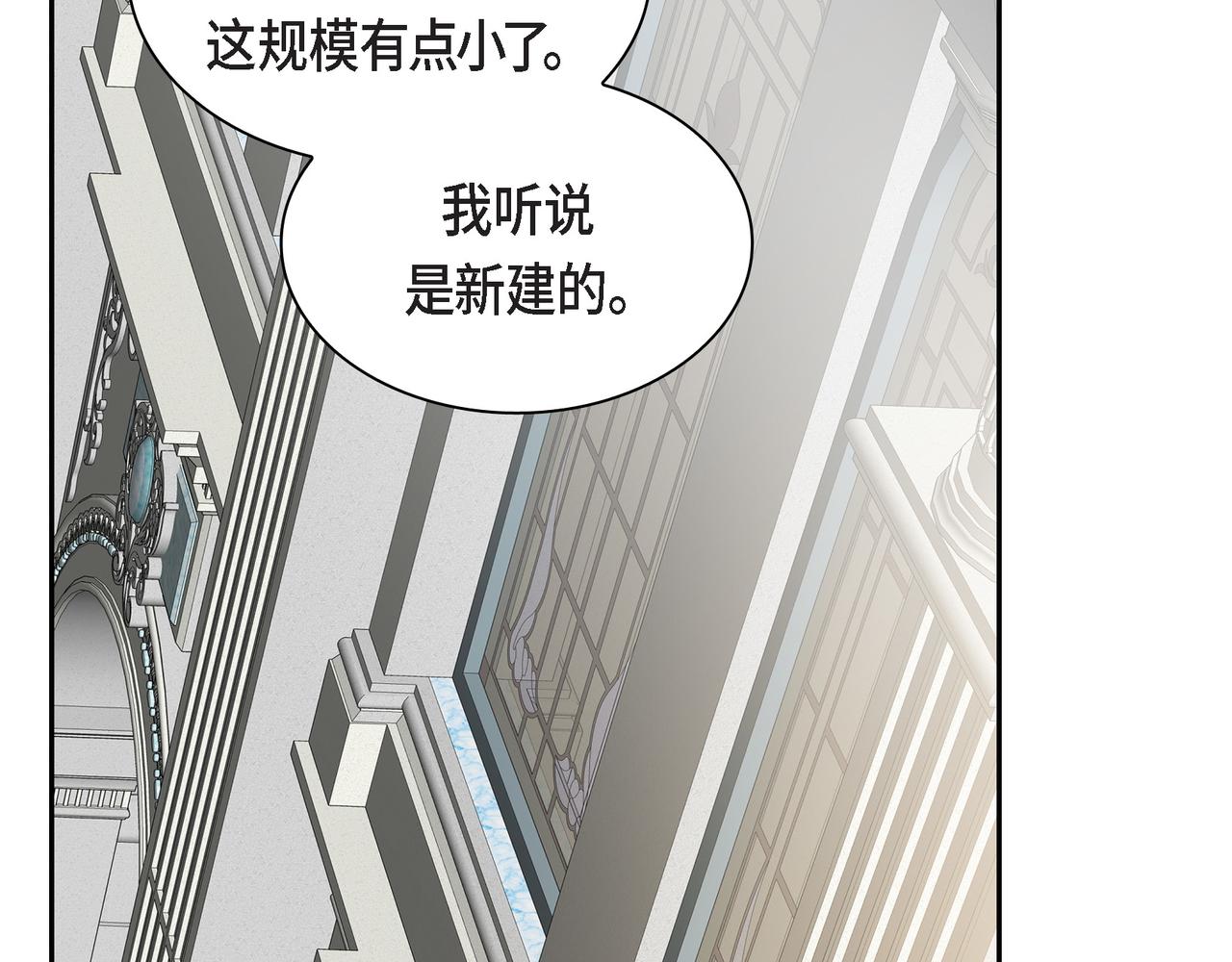 第71话 皇太子的意图45
