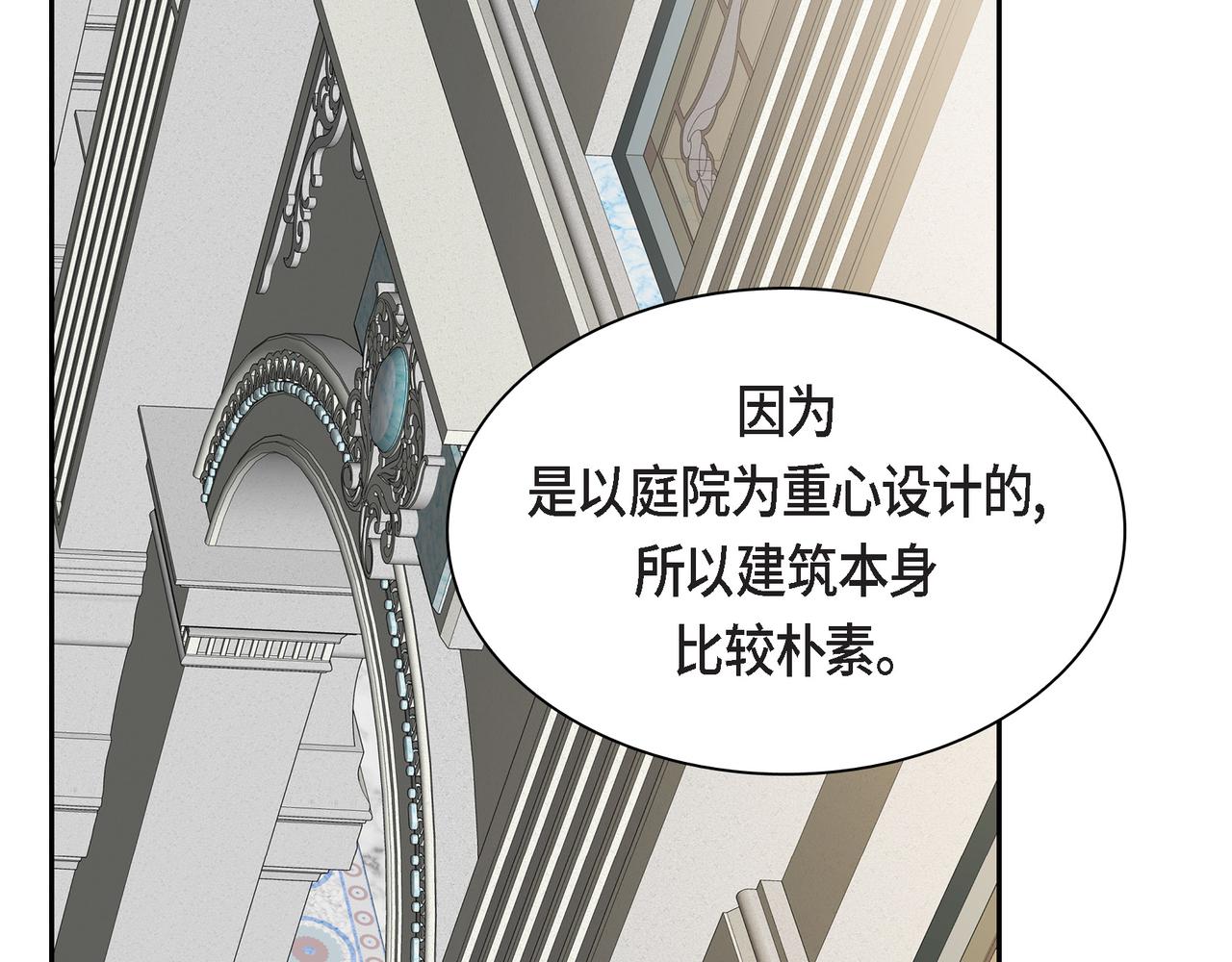 第71话 皇太子的意图46