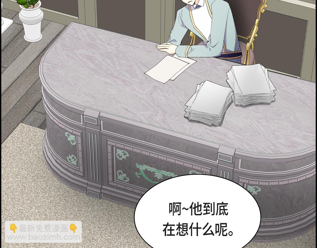第71话 皇太子的意图5