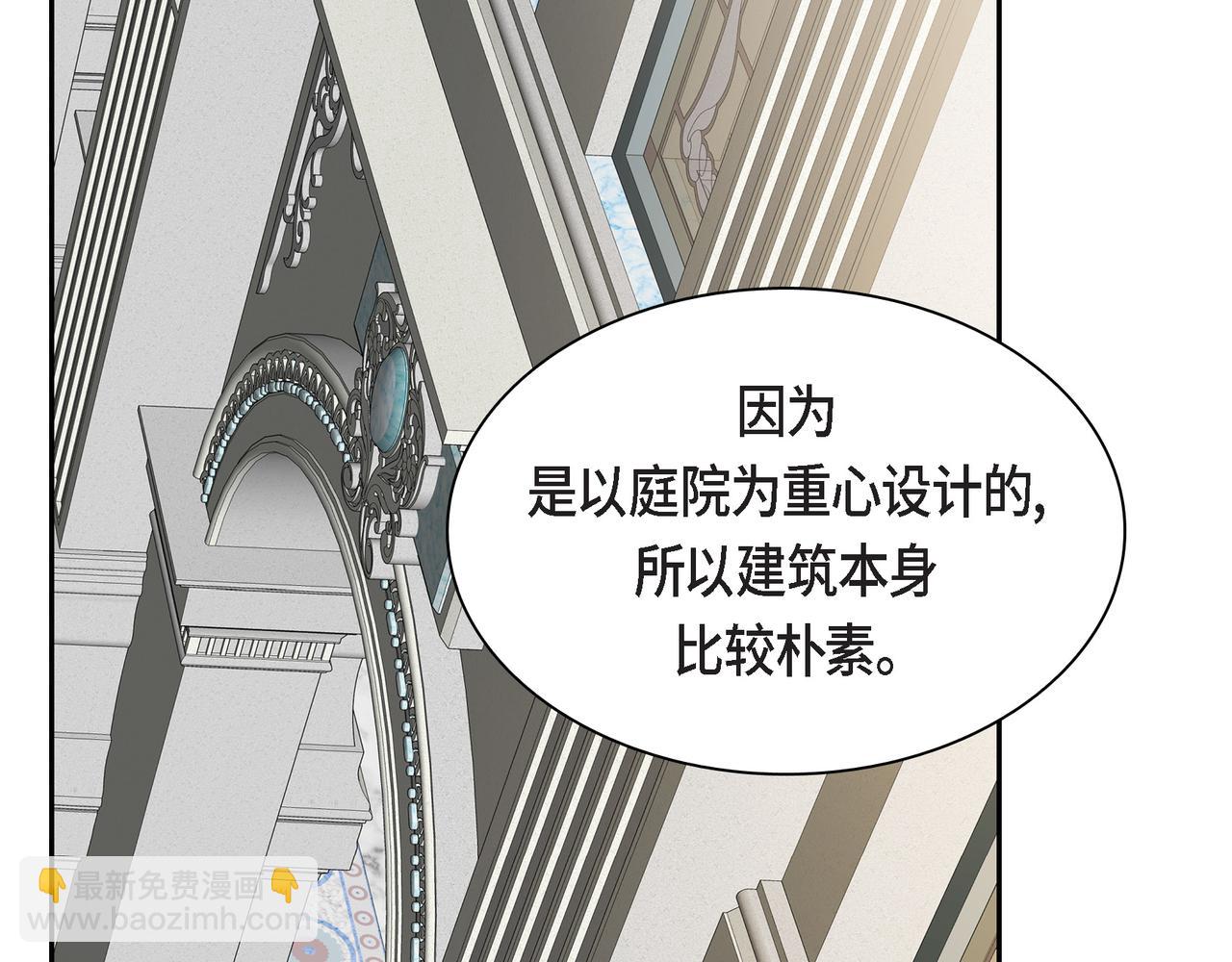 第71话 皇太子的意图50