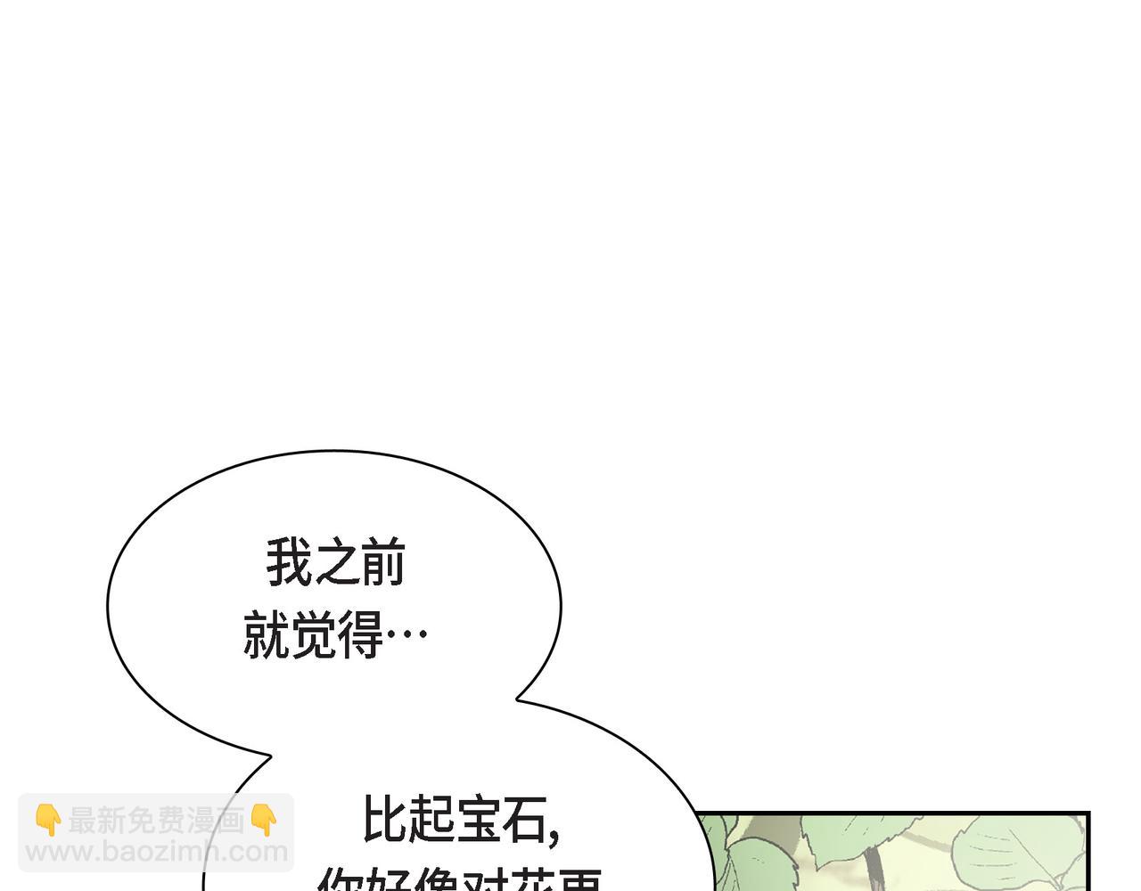 第71话 皇太子的意图56
