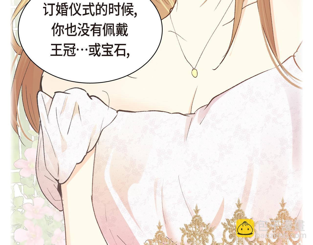 第71话 皇太子的意图61