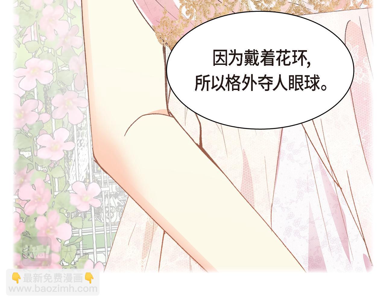 第71话 皇太子的意图62