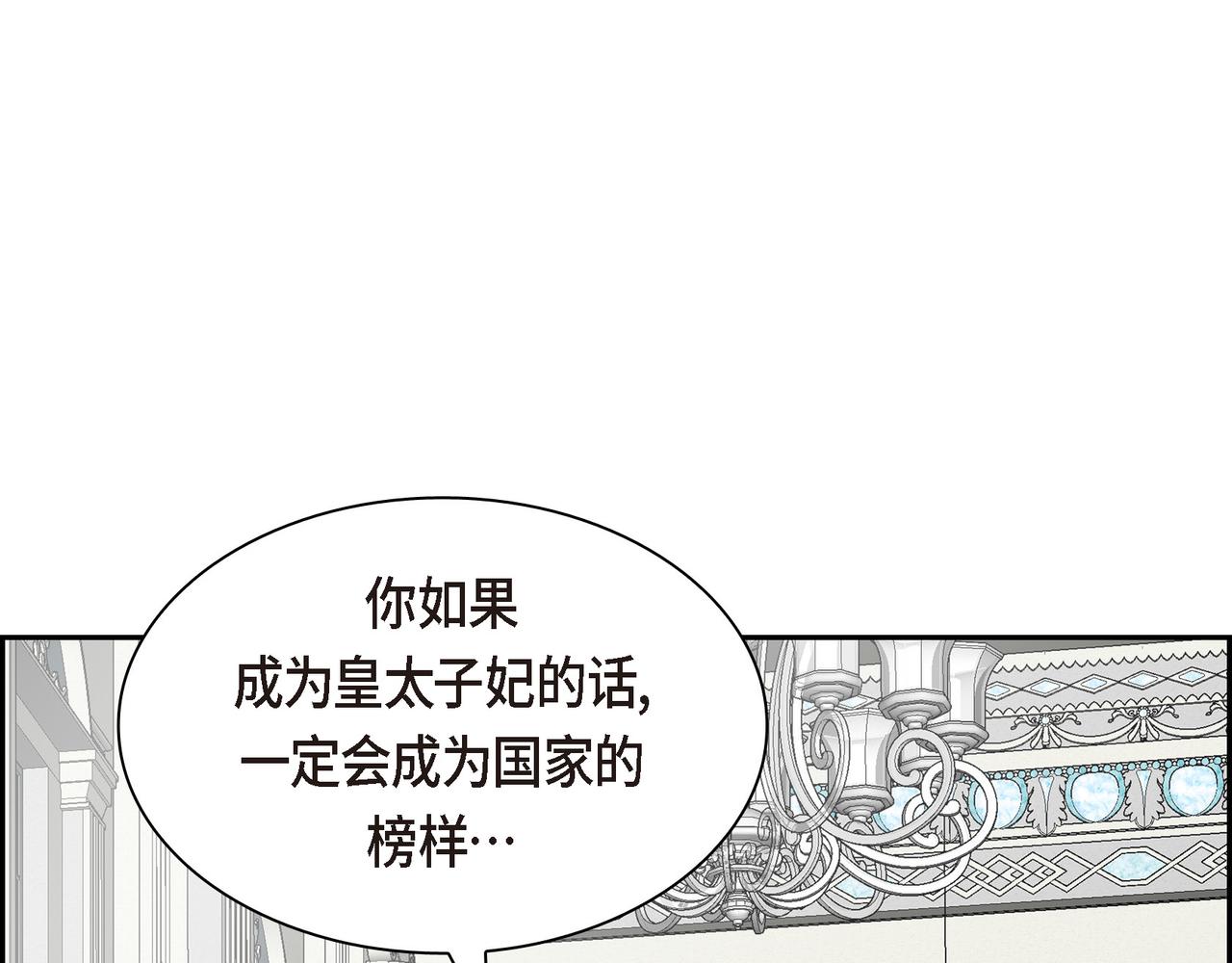 第71话 皇太子的意图65