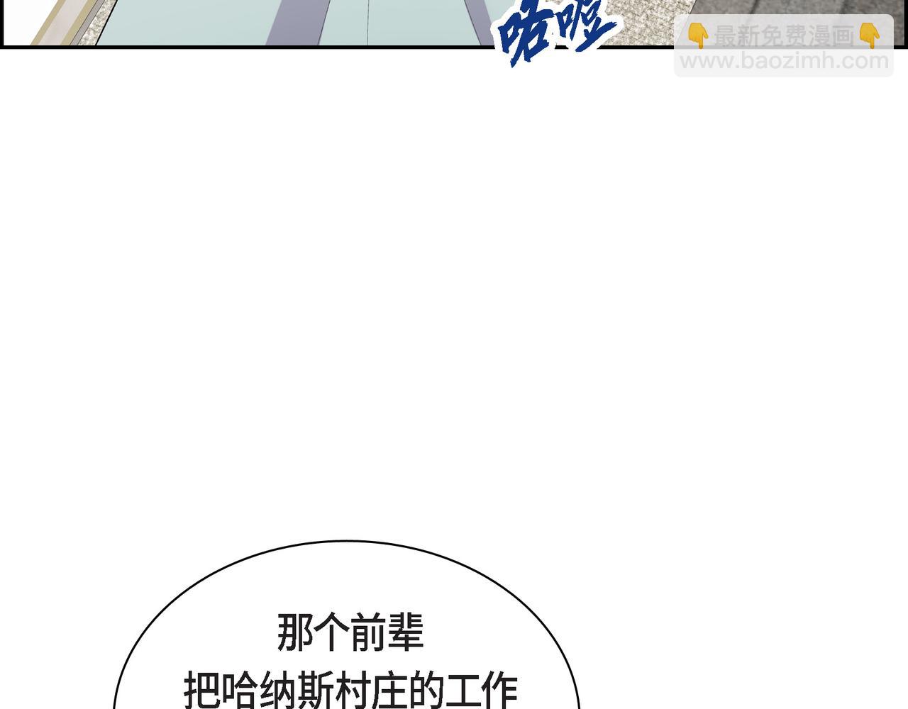 第71话 皇太子的意图7