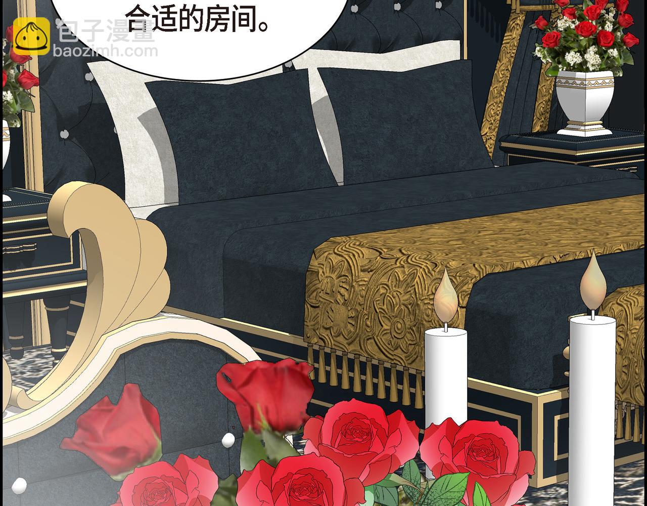 第71话 皇太子的意图74