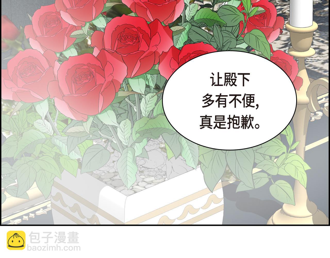 第71话 皇太子的意图75