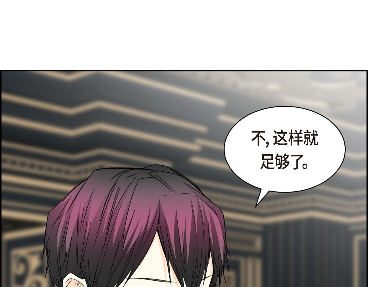 第71话 皇太子的意图77