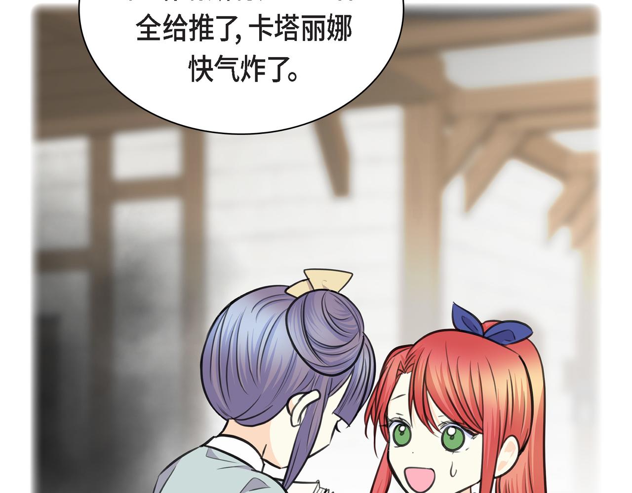 第71话 皇太子的意图8