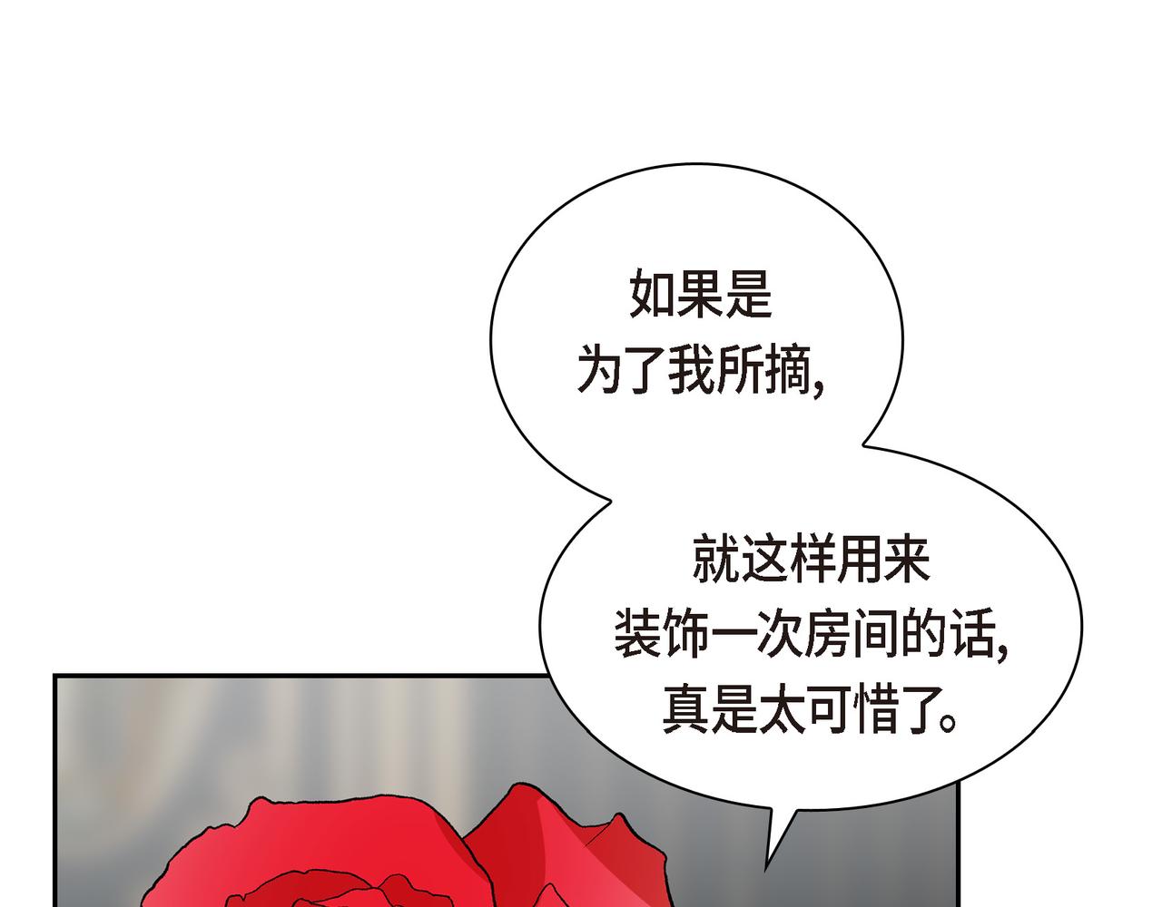 第71话 皇太子的意图80