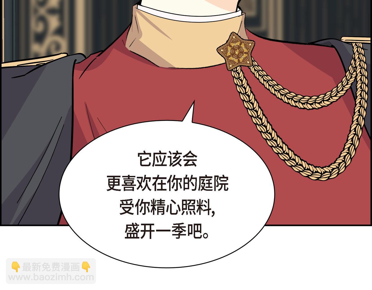 第71话 皇太子的意图84