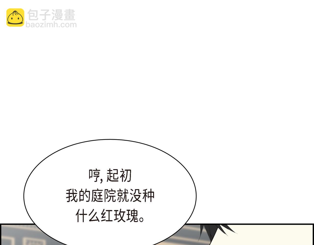 第71话 皇太子的意图85