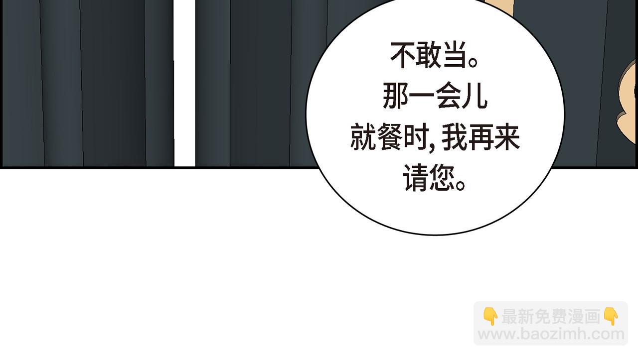 第71话 皇太子的意图90