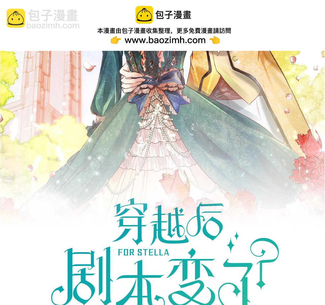 第72话 意料之外，计划之内1