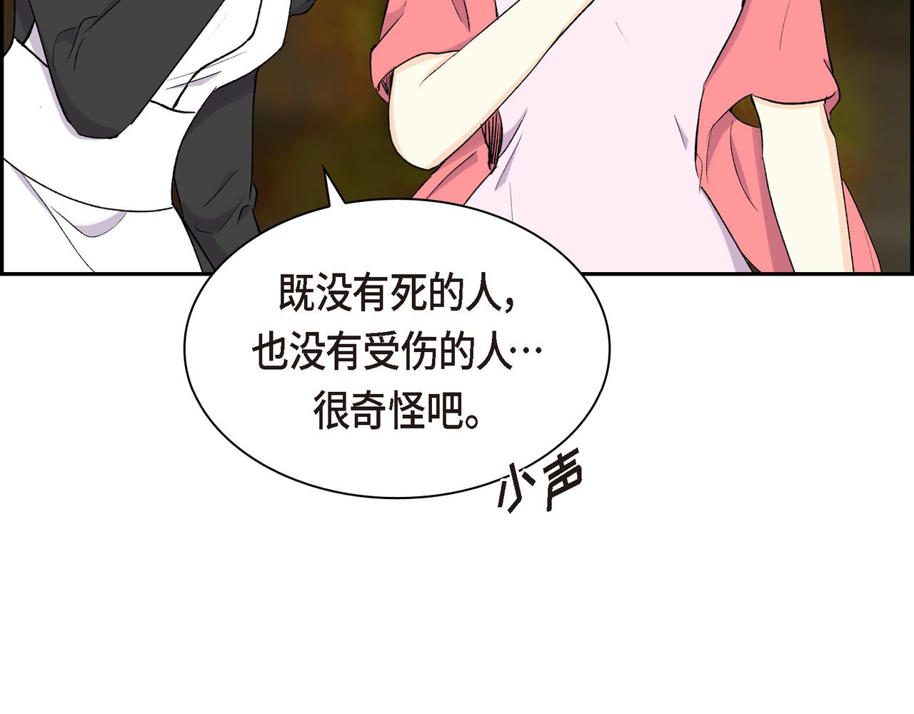 第72话 意料之外，计划之内104