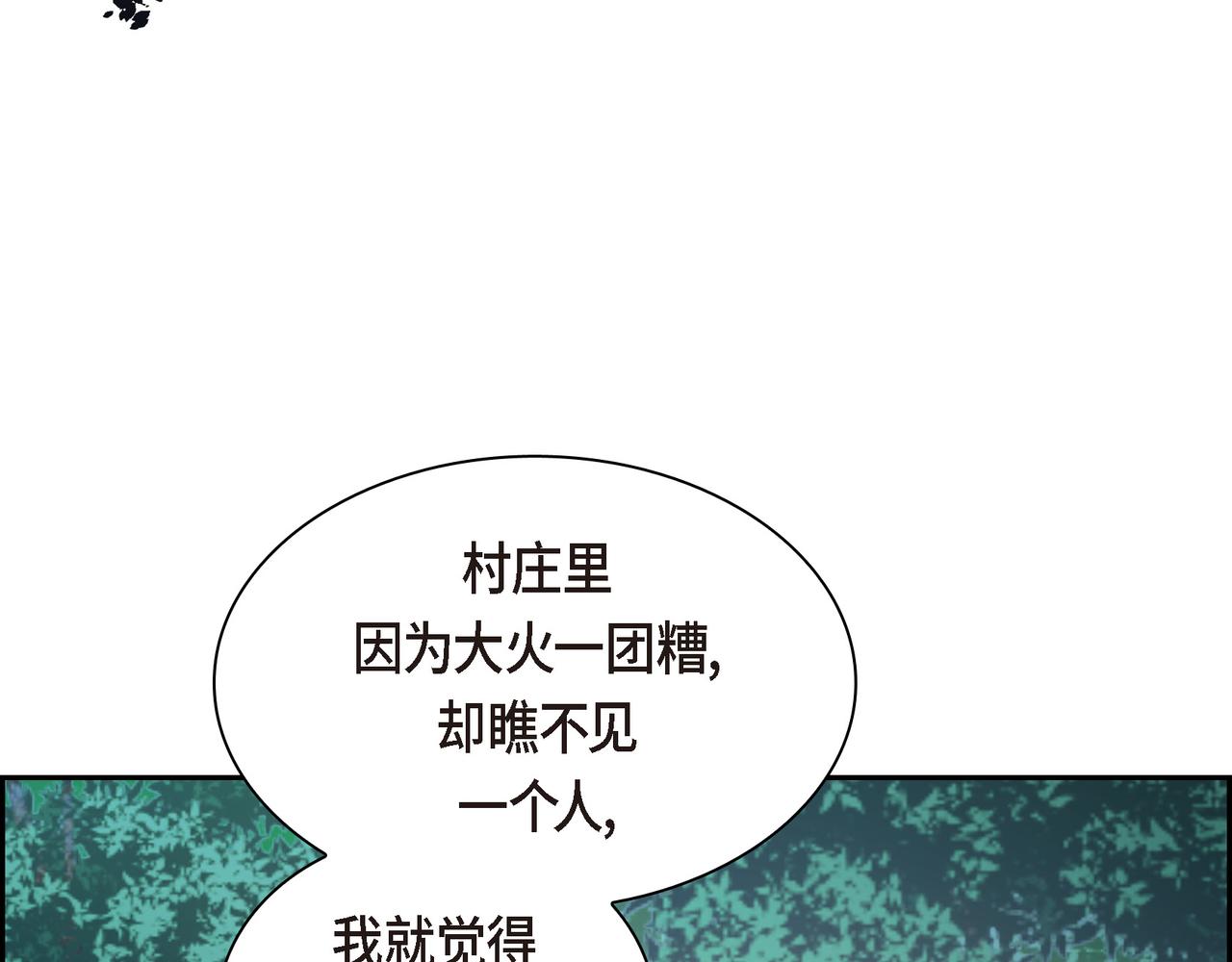 第72话 意料之外，计划之内150