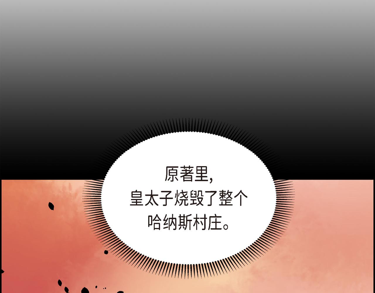 第72话 意料之外，计划之内30