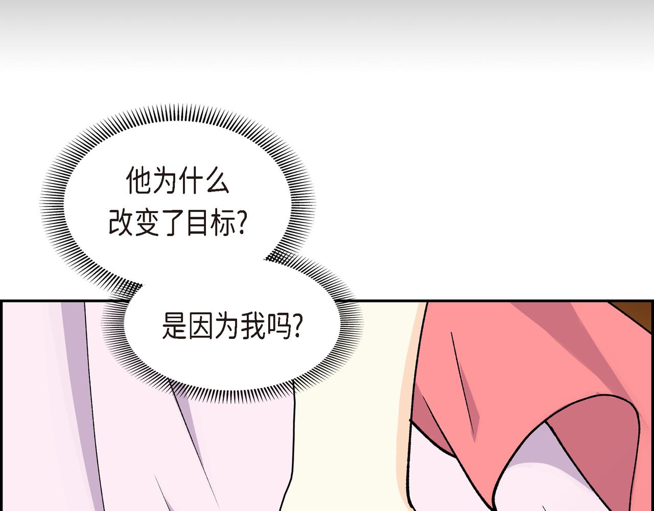 第72话 意料之外，计划之内34