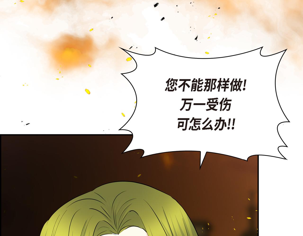 第72话 意料之外，计划之内55
