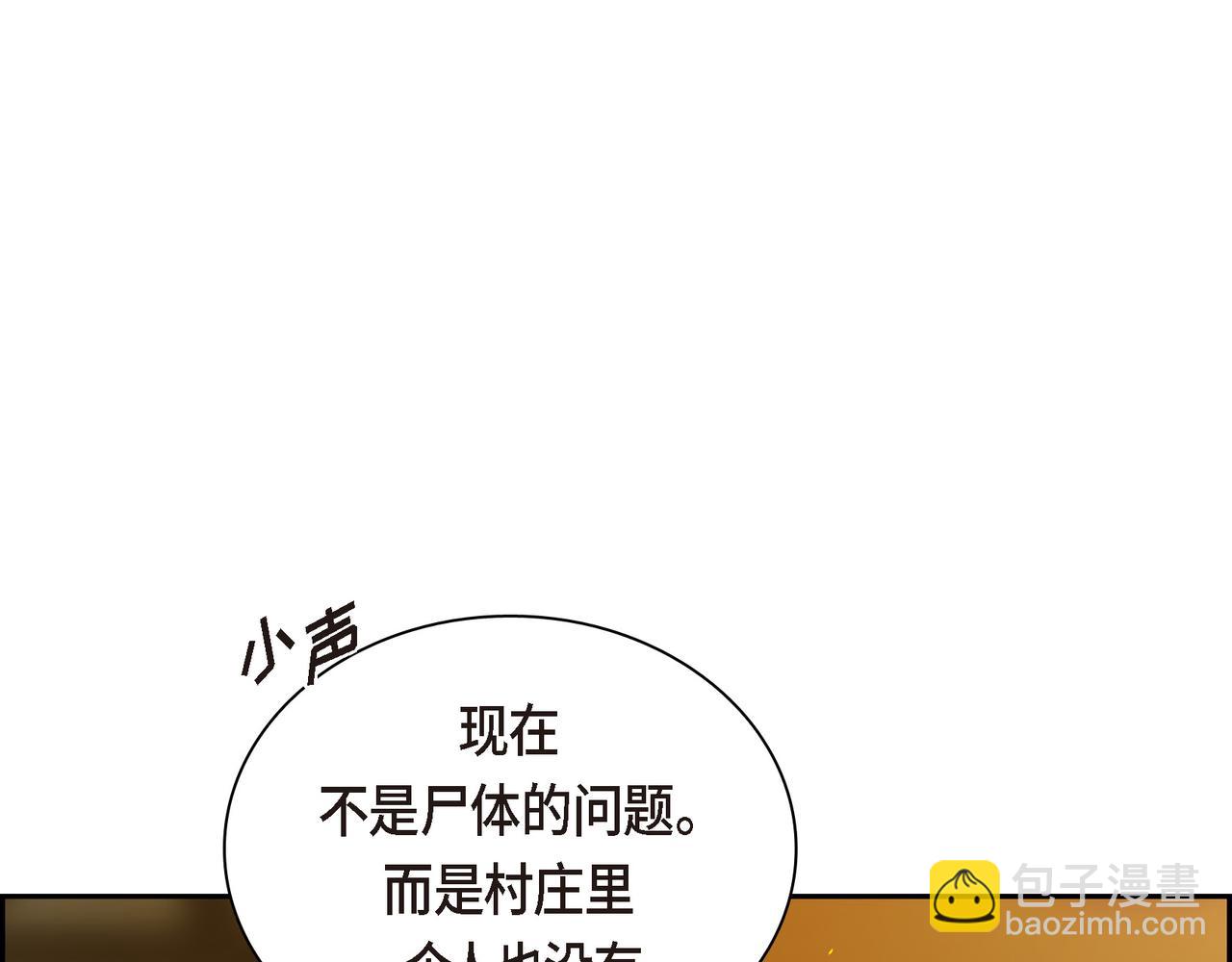 第72话 意料之外，计划之内98