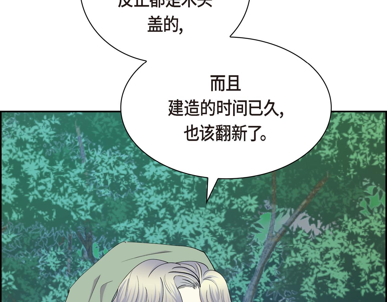 第73话 短暂的温馨时间10